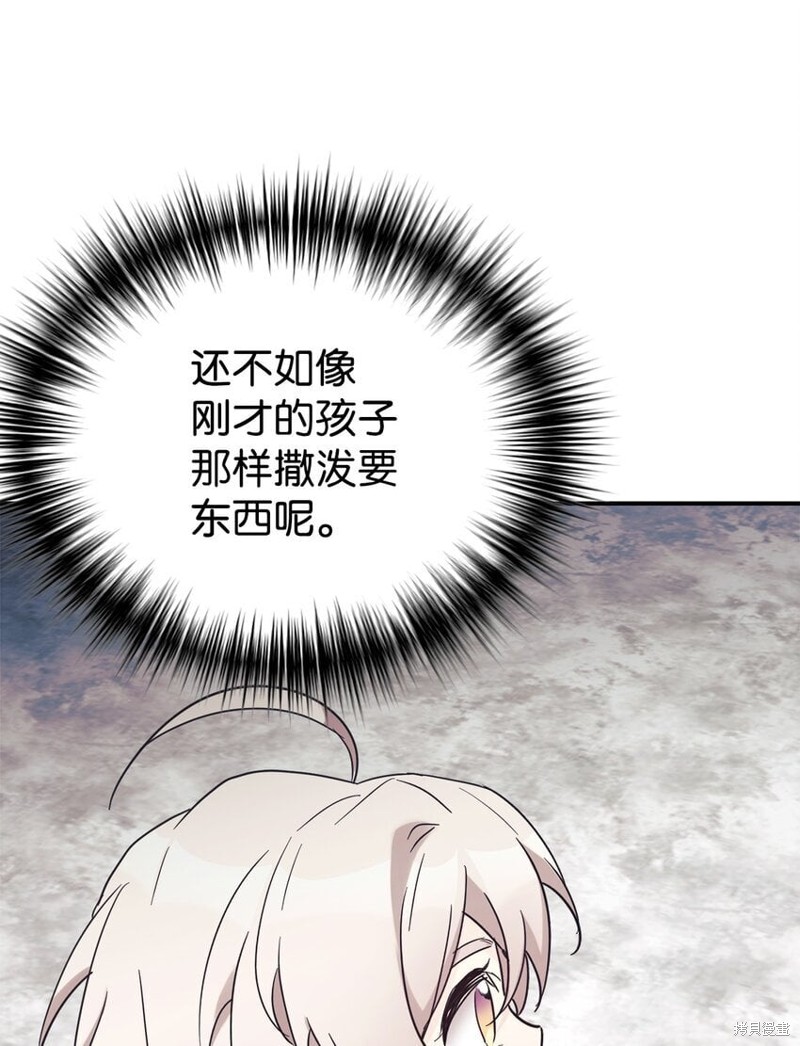 女儿的超能力是把我变帅！漫画,第34话5图