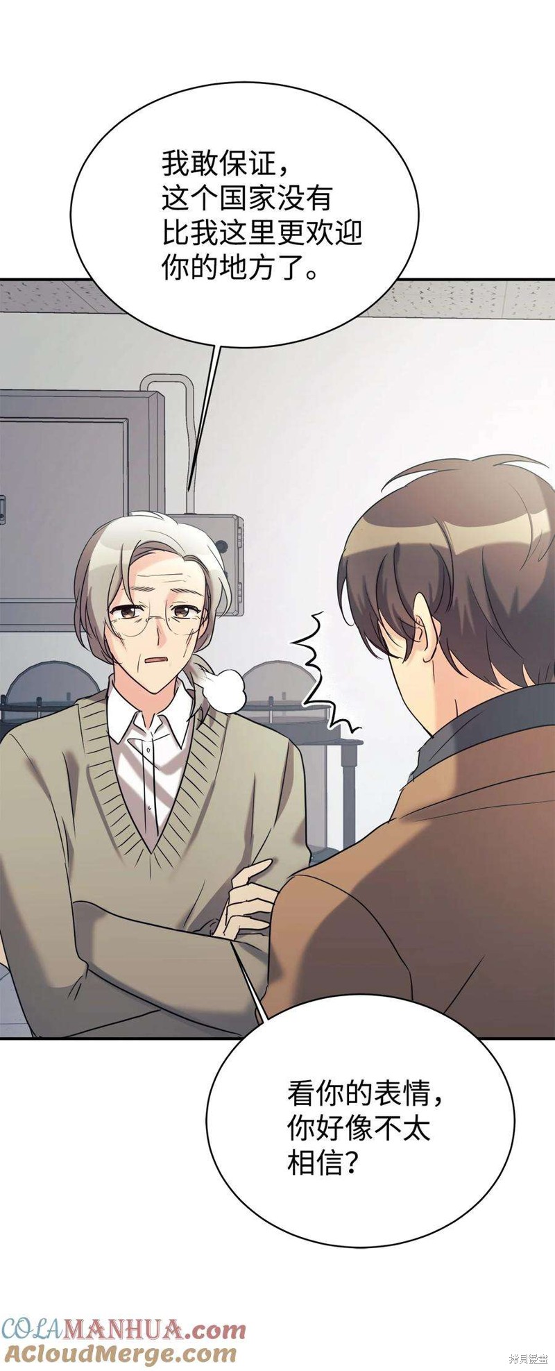 女儿的超能力是把我变帅！漫画,第23话3图