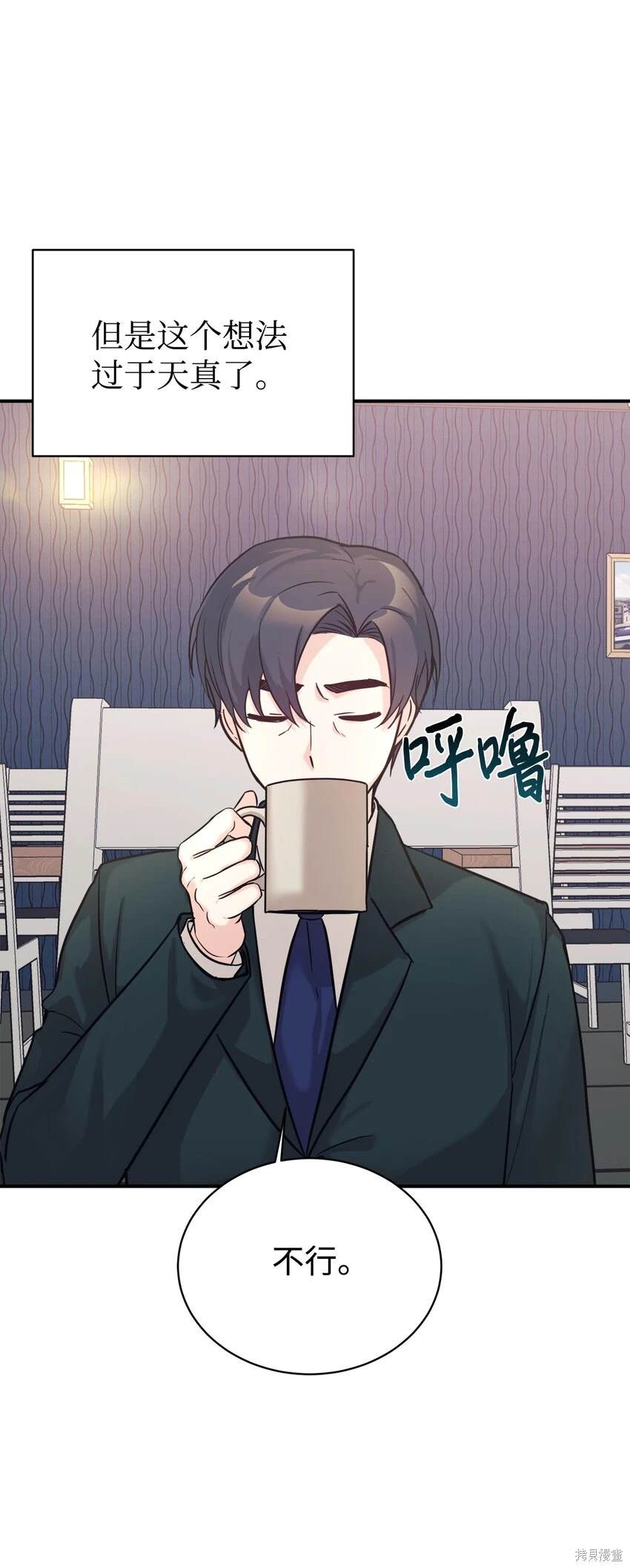 女儿的超能力是把我变帅！漫画,第49话3图