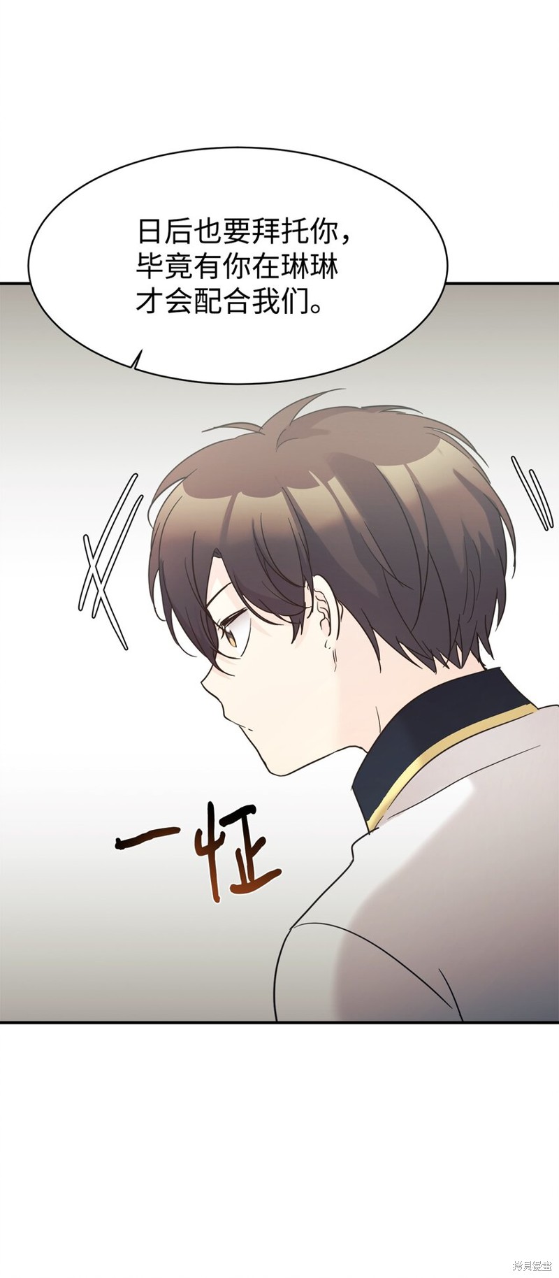 女儿的超能力是把我变帅！漫画,第36话4图