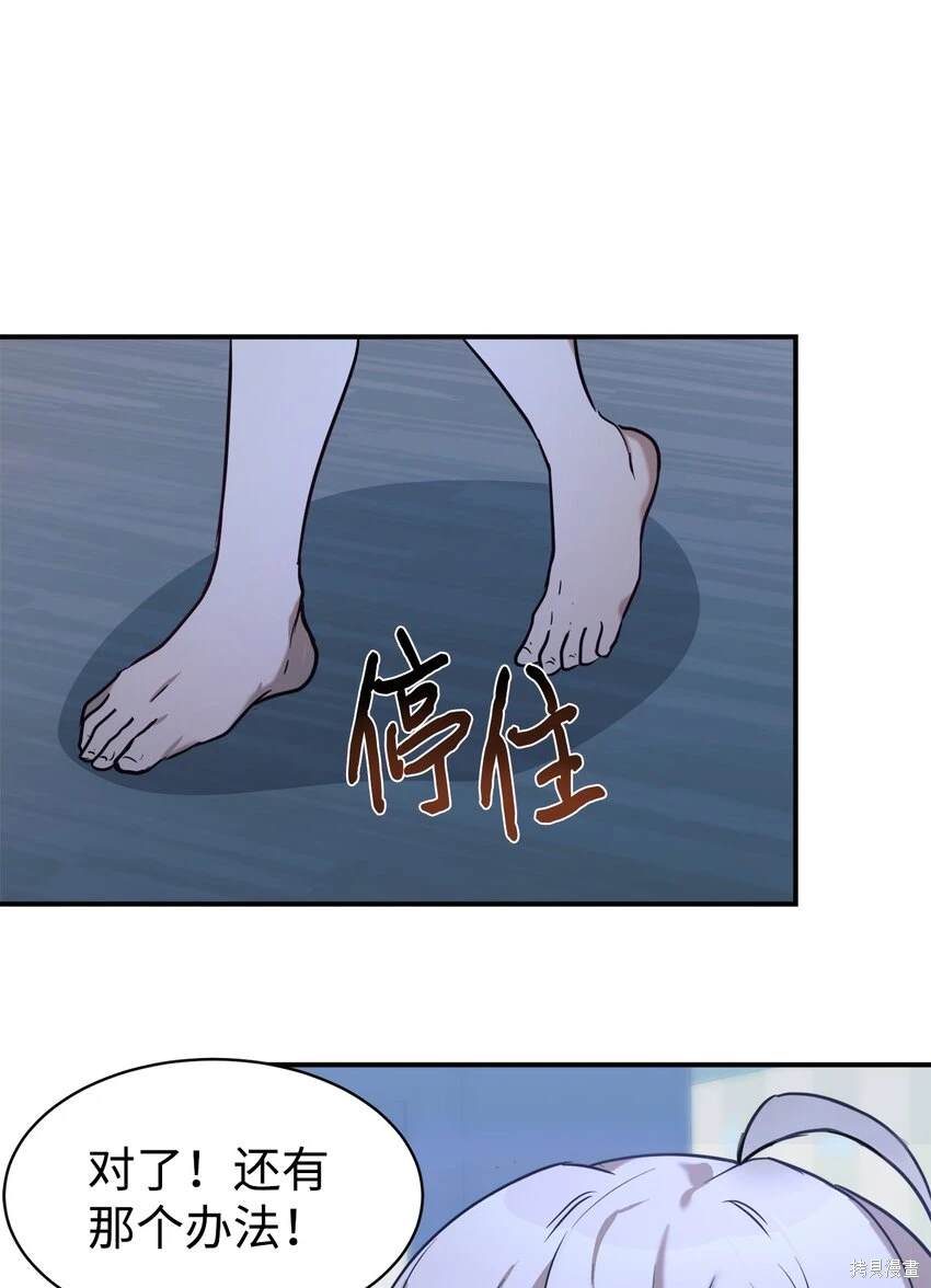 女儿的超能力是把我变帅！漫画,第49话4图
