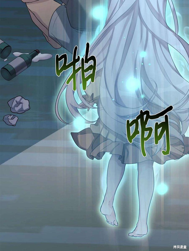 女儿的超能力是把我变帅！漫画,第19话1图