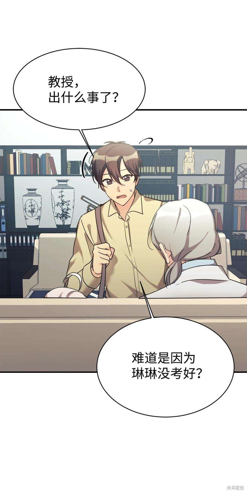 女儿的超能力是把我变帅！漫画,第24话4图