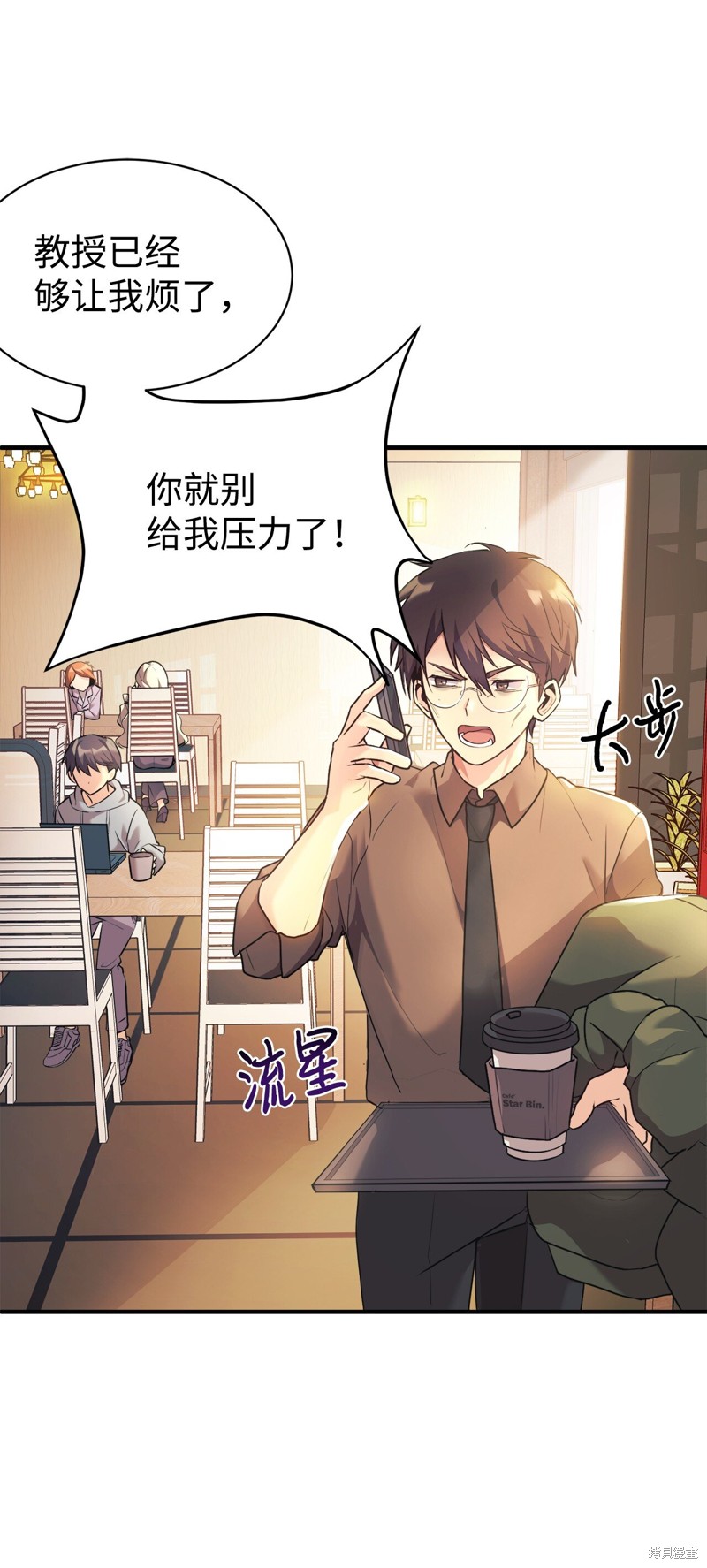 女儿的超能力是把我变帅！漫画,第1话1图