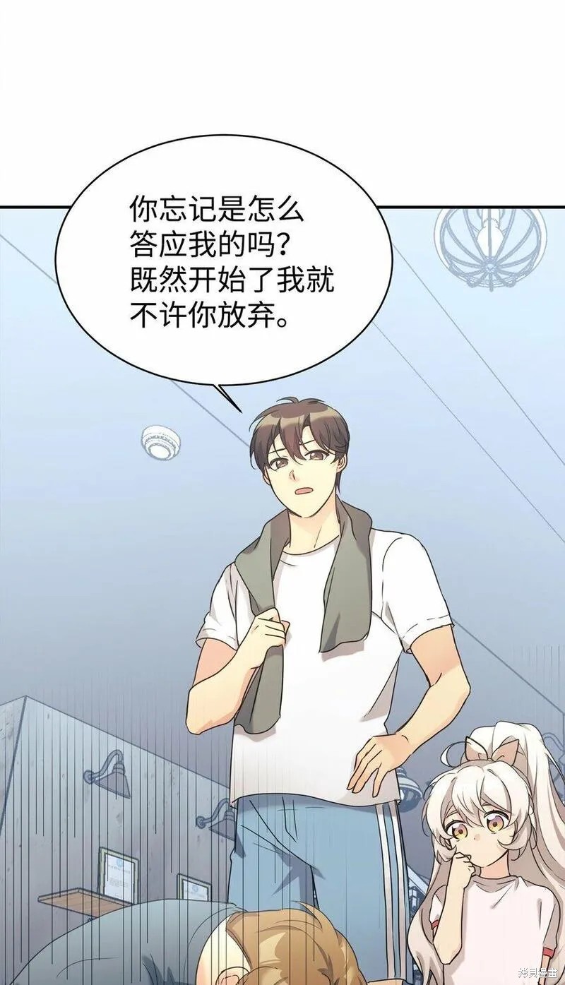 女儿的超能力是把我变帅！漫画,第28话2图