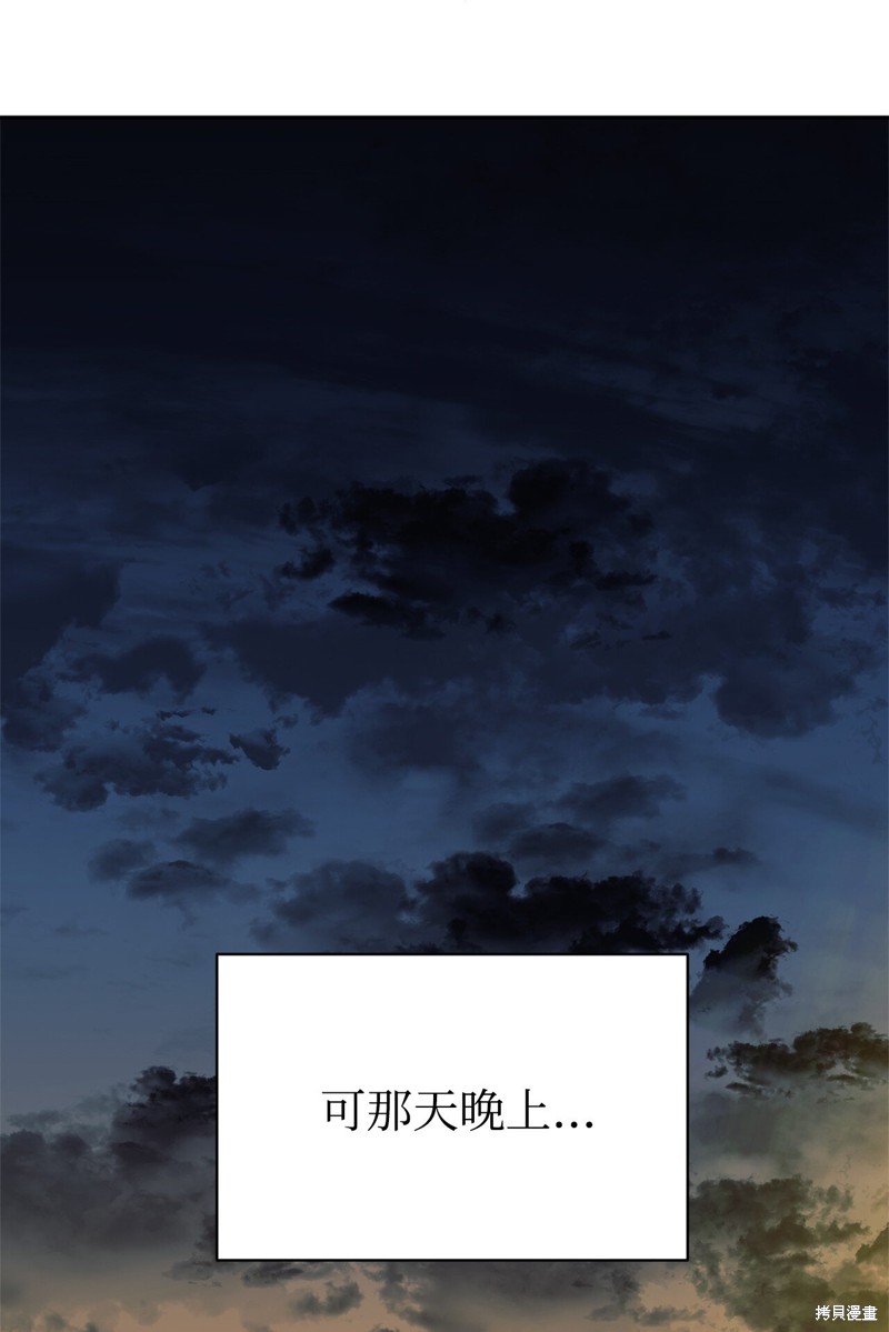 女儿的超能力是把我变帅！漫画,第5话1图