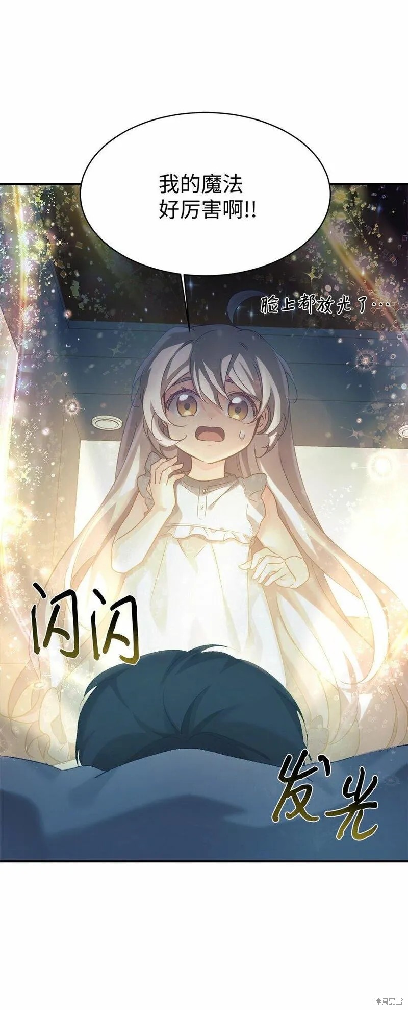 女儿的超能力是把我变帅！漫画,第28话1图