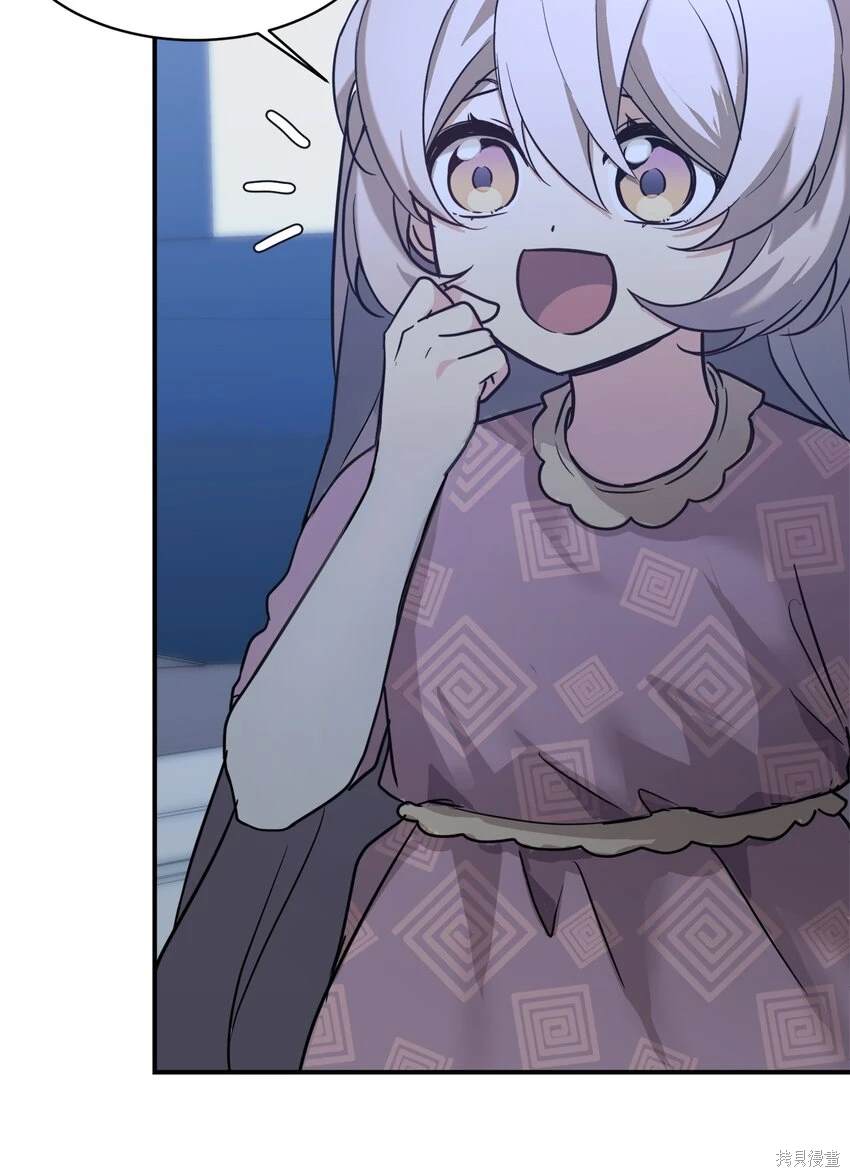 女儿的超能力是把我变帅！漫画,第49话5图