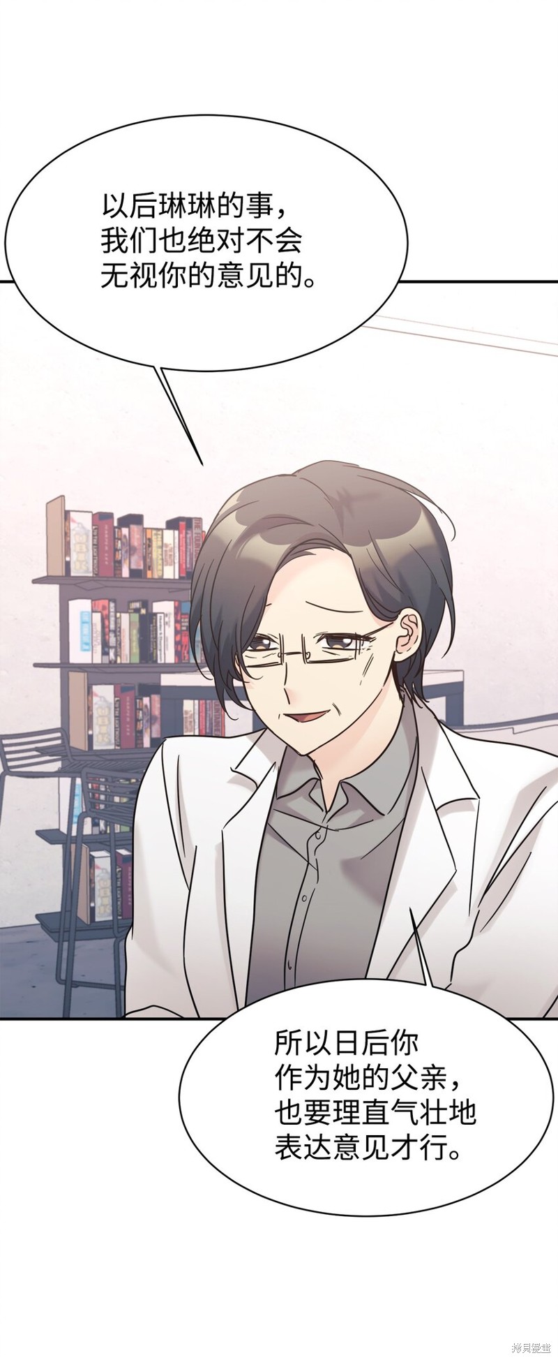 女儿的超能力是把我变帅！漫画,第36话5图