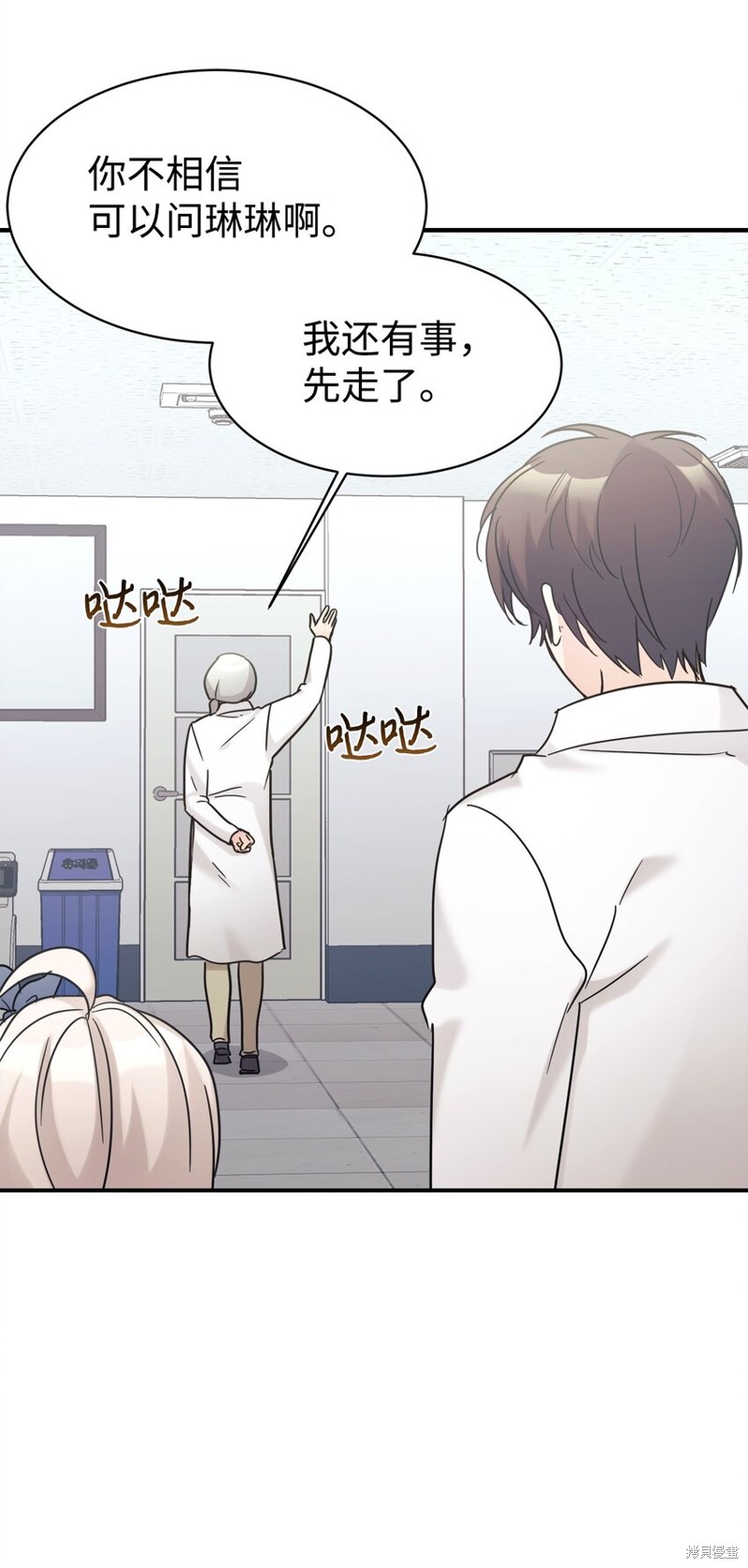 女儿的超能力是把我变帅！漫画,第37话1图