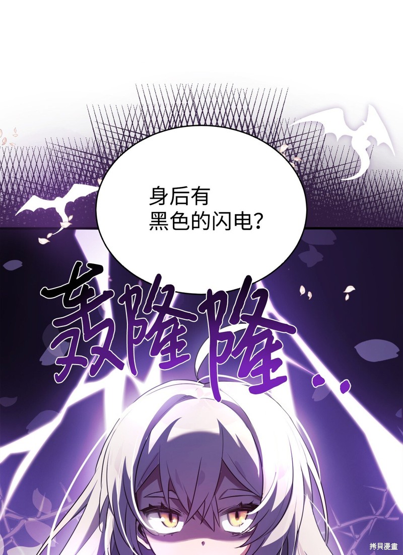 女儿的超能力是把我变帅！漫画,第2话4图