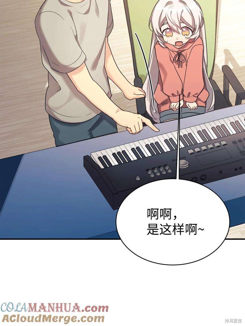 女儿的超能力是把我变帅！漫画,第21话1图