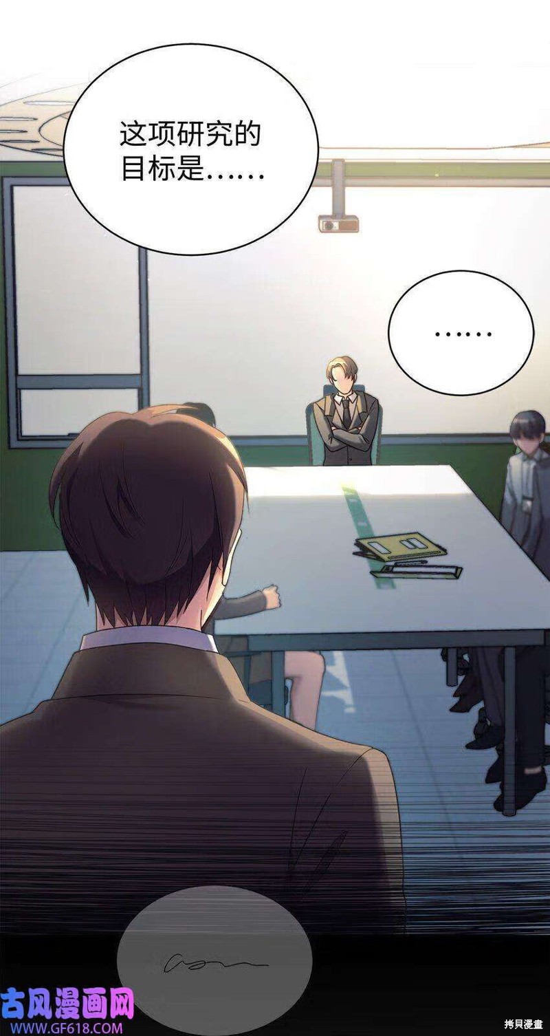 女儿的超能力是把我变帅！漫画,第9话5图