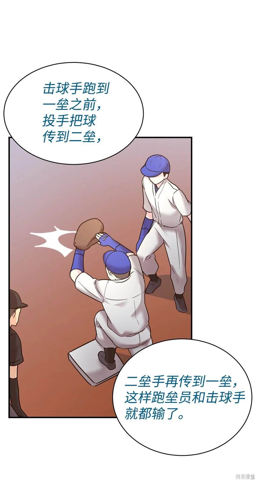 女儿的超能力是把我变帅！漫画,第44话1图