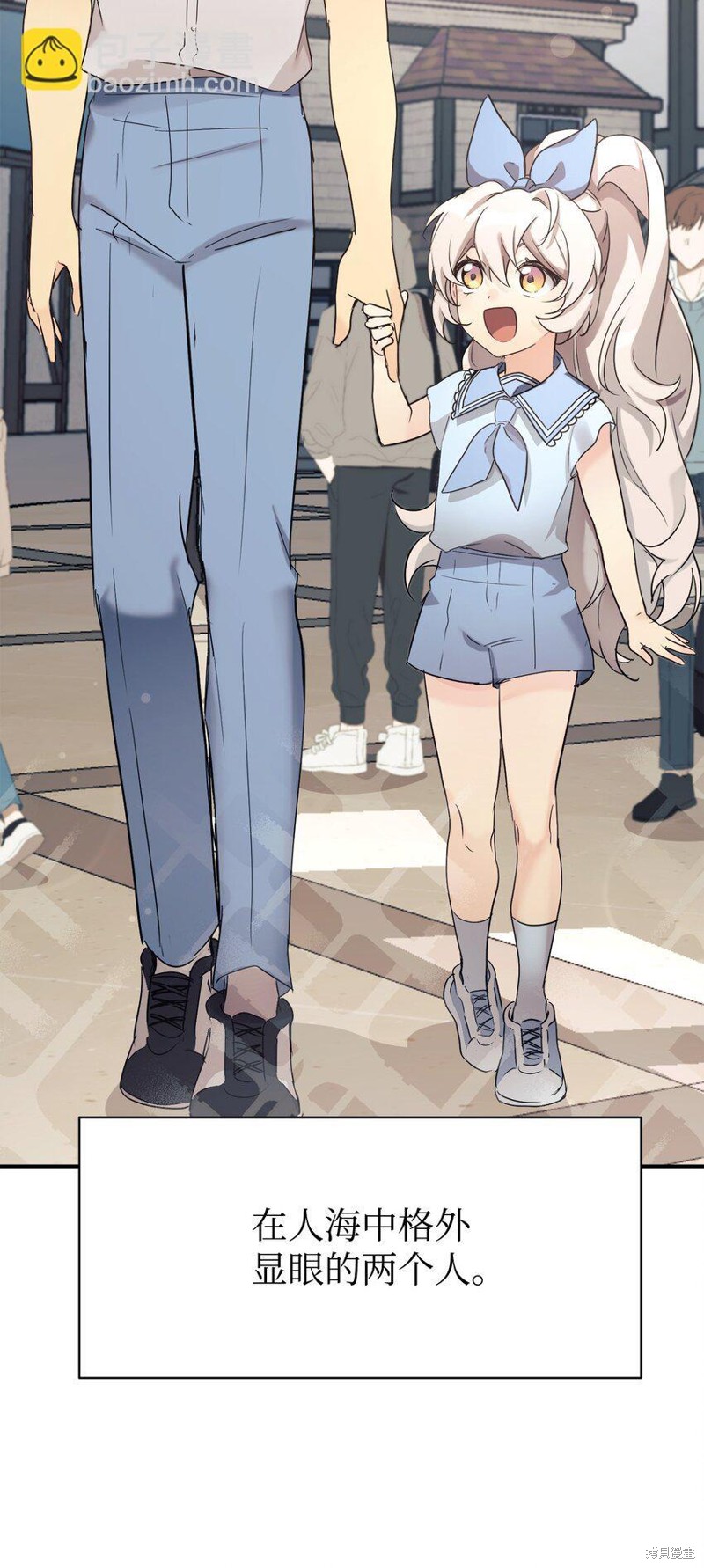 女儿的超能力是把我变帅！漫画,第30话2图