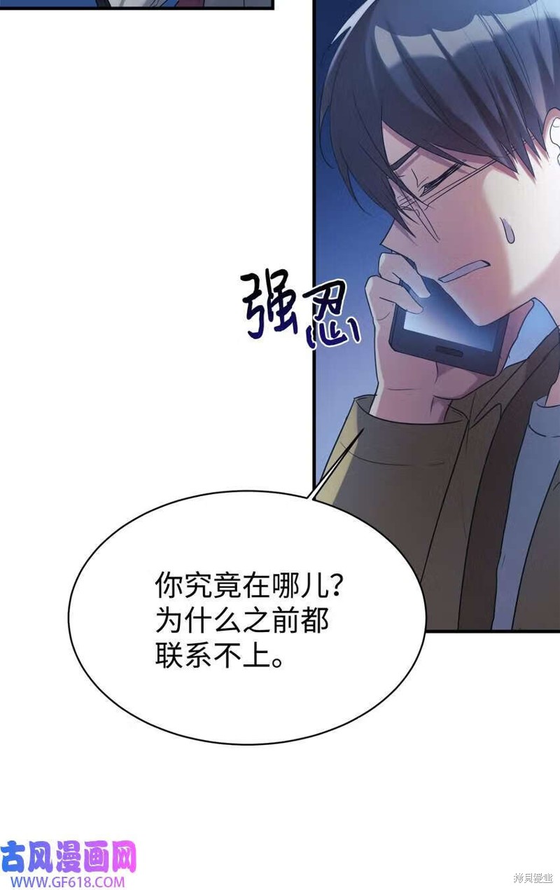 女儿的超能力是把我变帅！漫画,第14话4图