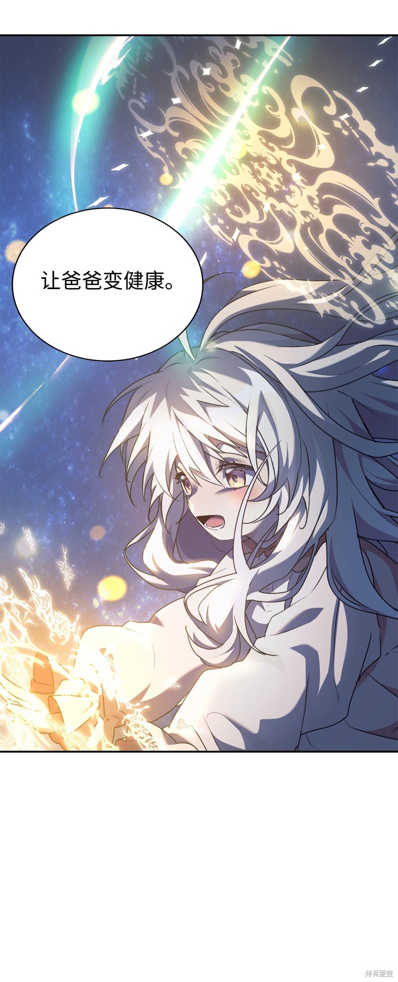 女儿的超能力是把我变帅！漫画,第3话4图