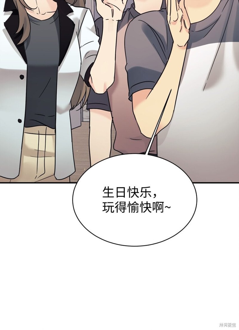 女儿的超能力是把我变帅！漫画,第35话2图