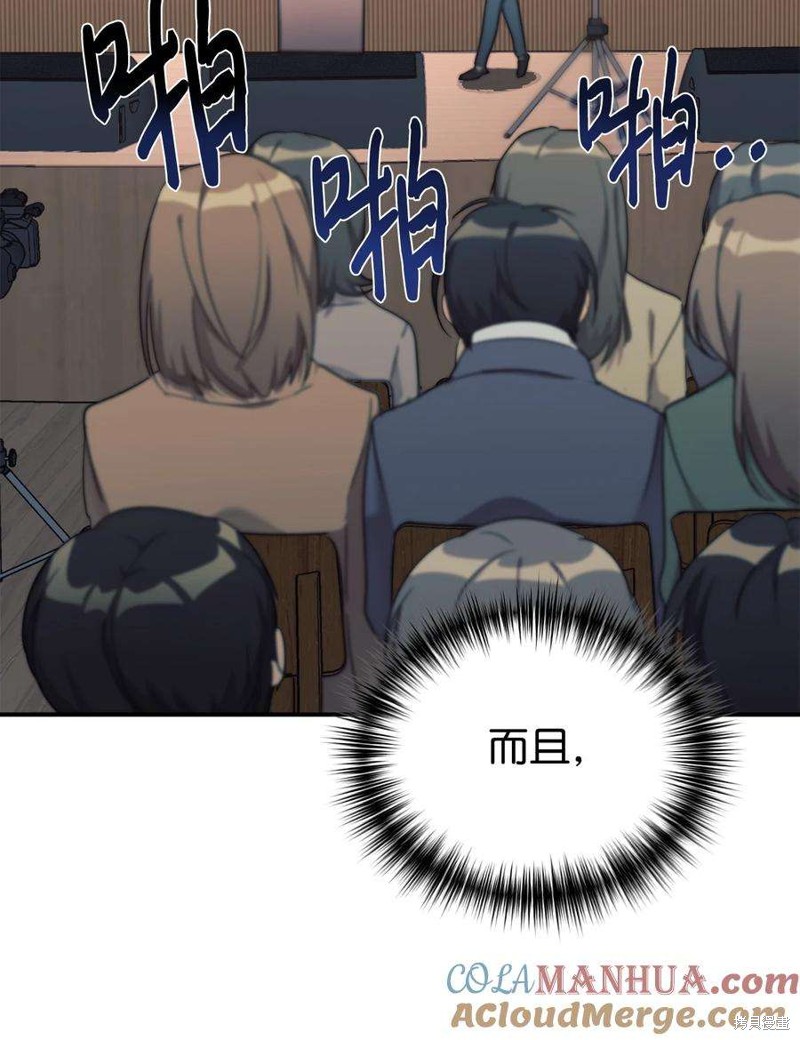 女儿的超能力是把我变帅！漫画,第24话4图