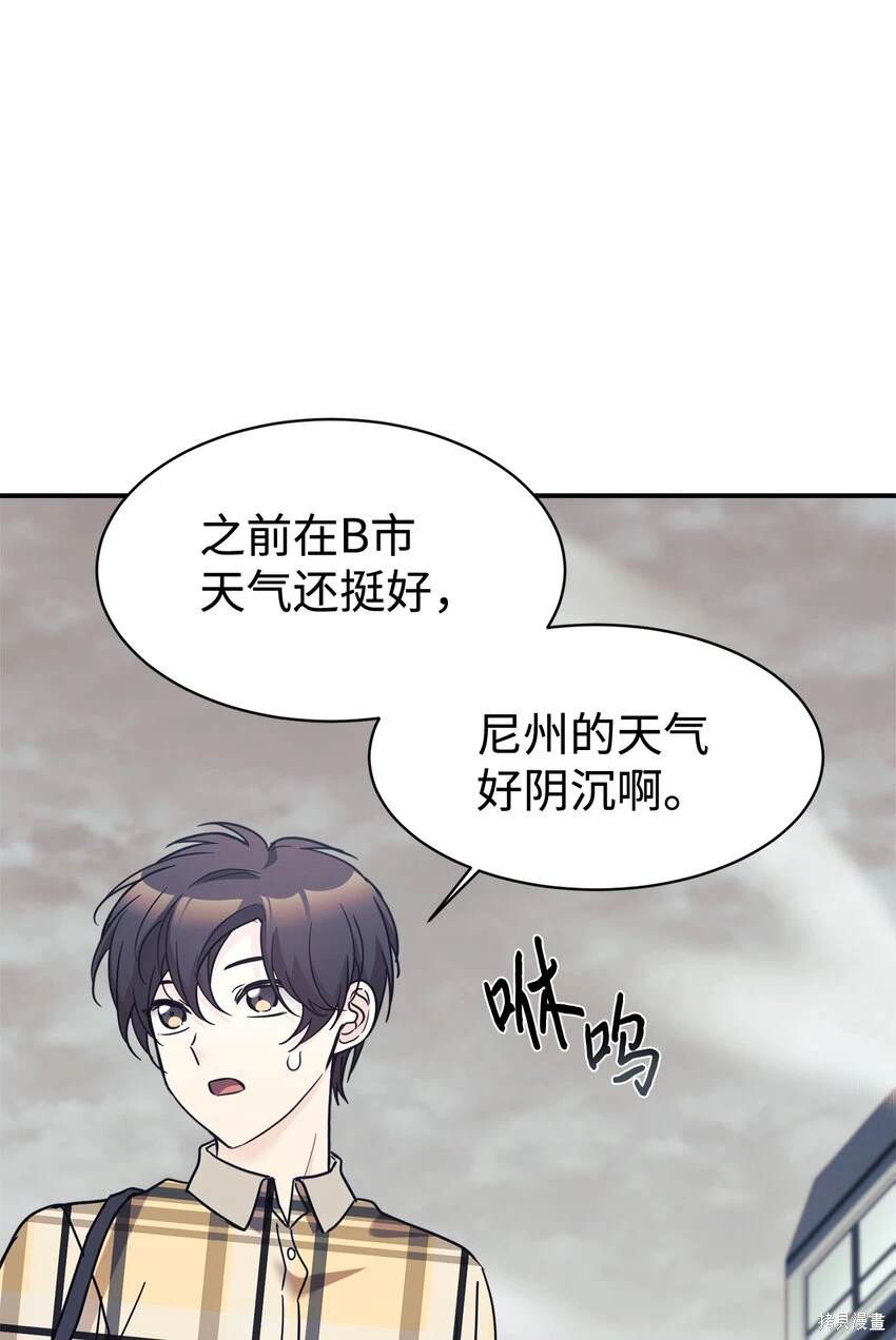 女儿的超能力是把我变帅！漫画,第40话3图
