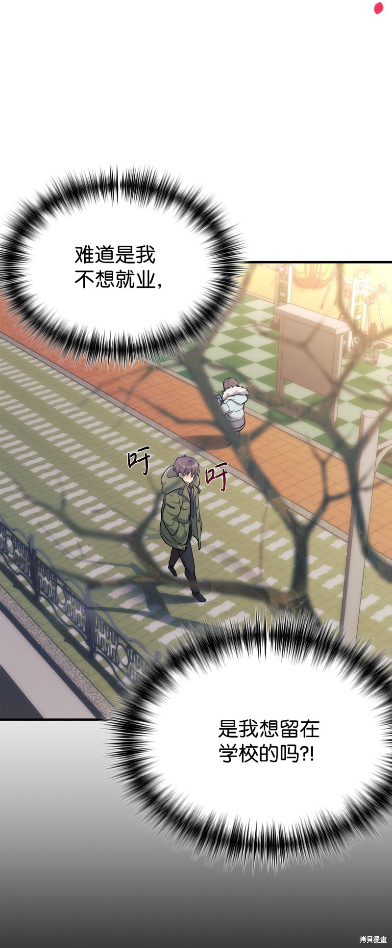 女儿的超能力是把我变帅！漫画,第1话3图