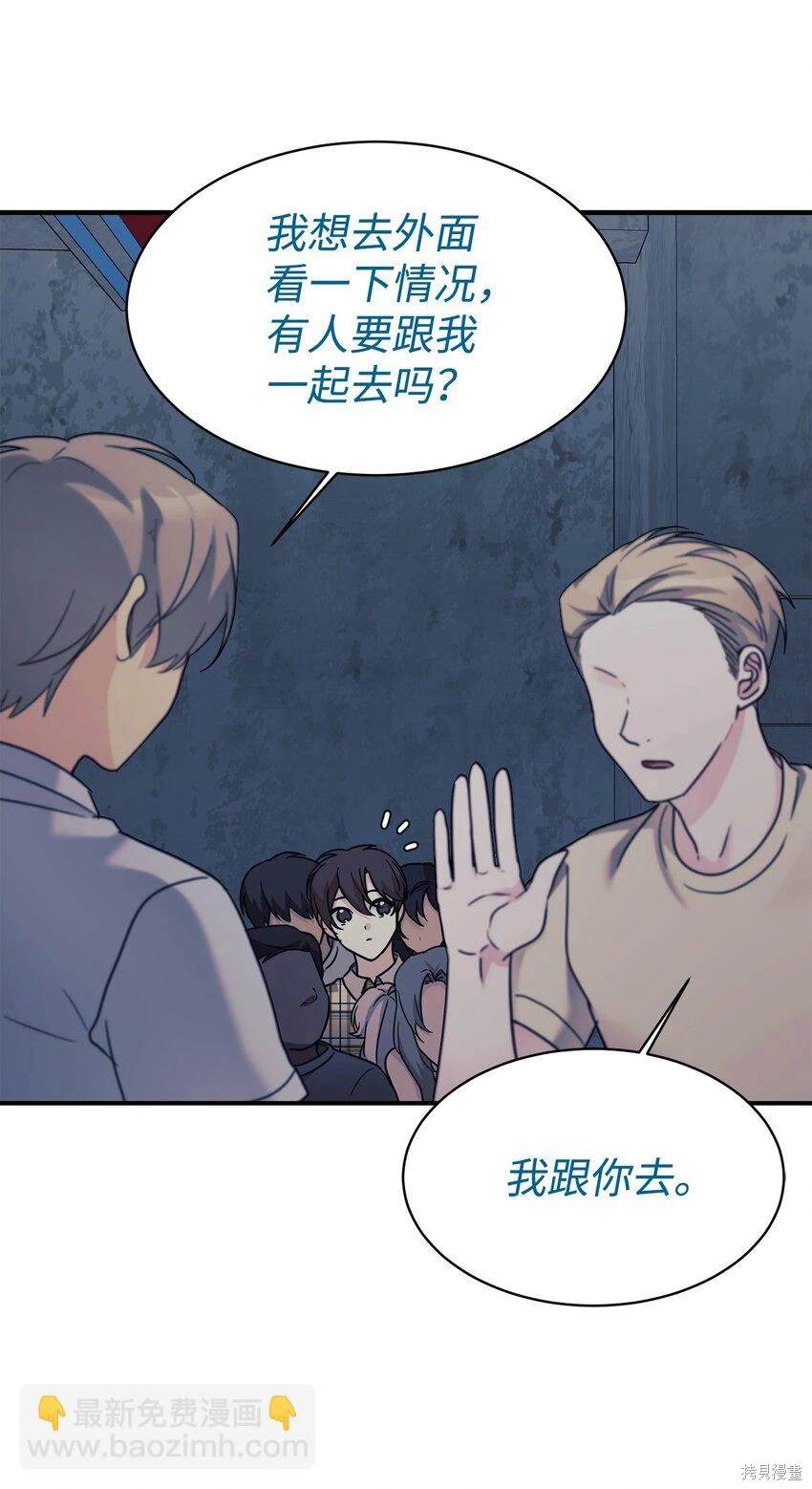 女儿的超能力是把我变帅！漫画,第42话3图