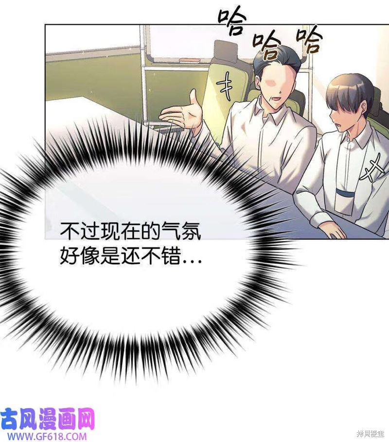 女儿的超能力是把我变帅！漫画,第9话4图