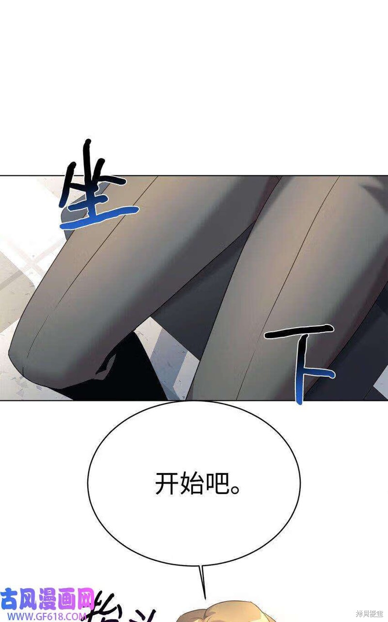 女儿的超能力是把我变帅！漫画,第9话1图