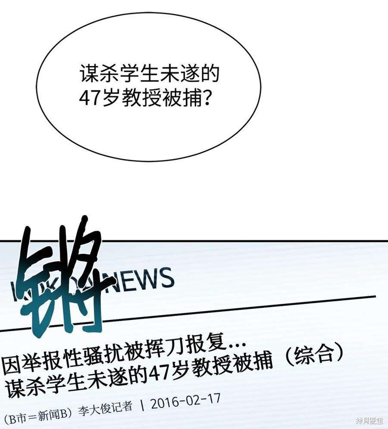 女儿的超能力是把我变帅！漫画,第20话5图