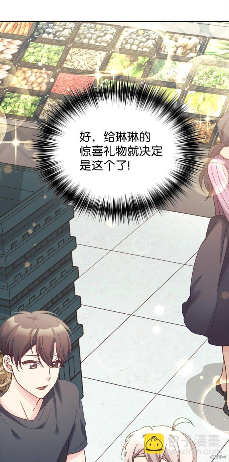 女儿的超能力是把我变帅！漫画,第34话5图