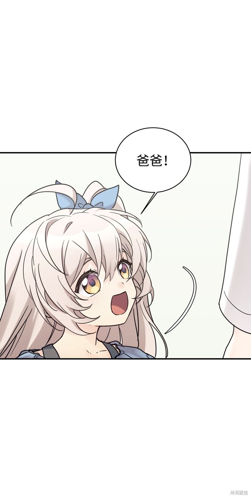 女儿的超能力是把我变帅！漫画,第37话2图
