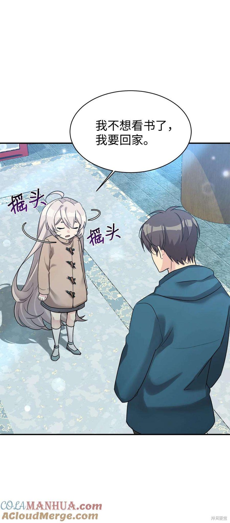 女儿的超能力是把我变帅！漫画,第19话4图