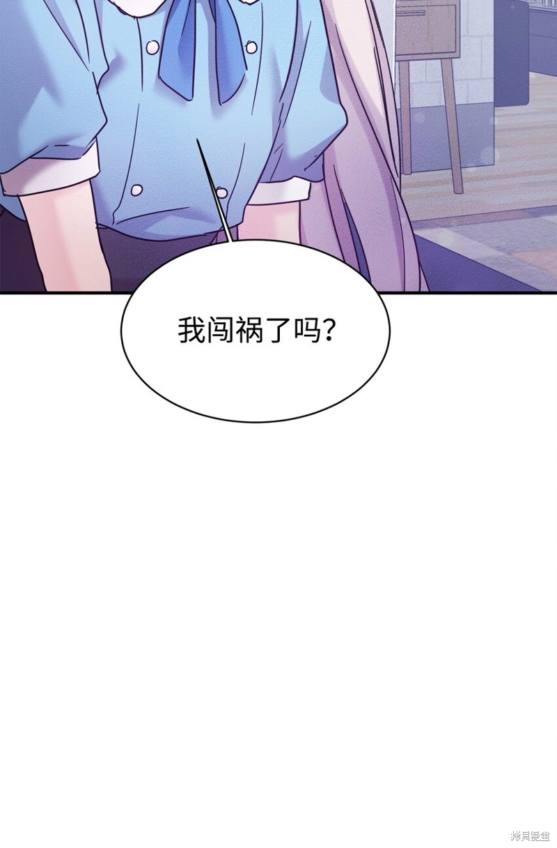 女儿的超能力是把我变帅！漫画,第39话4图