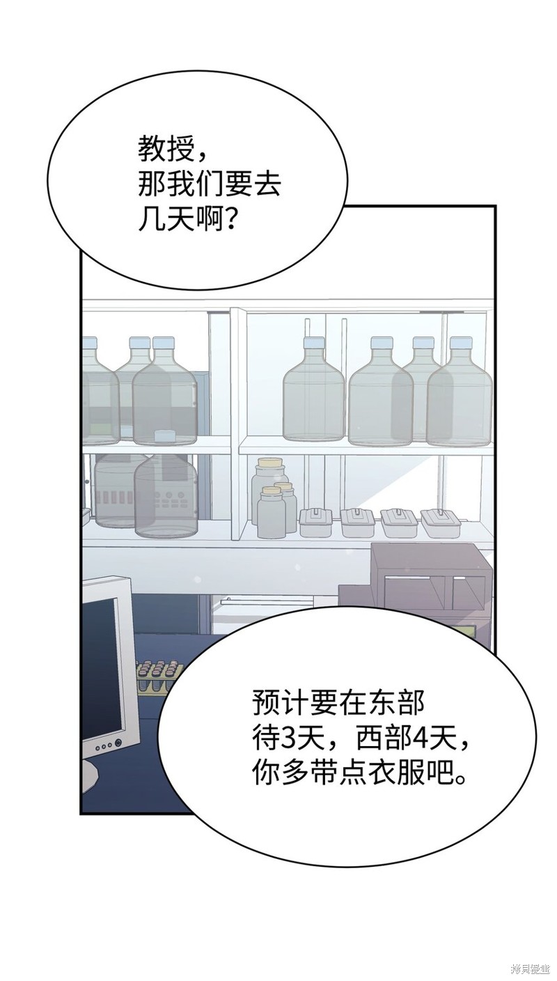 女儿的超能力是把我变帅！漫画,第36话3图