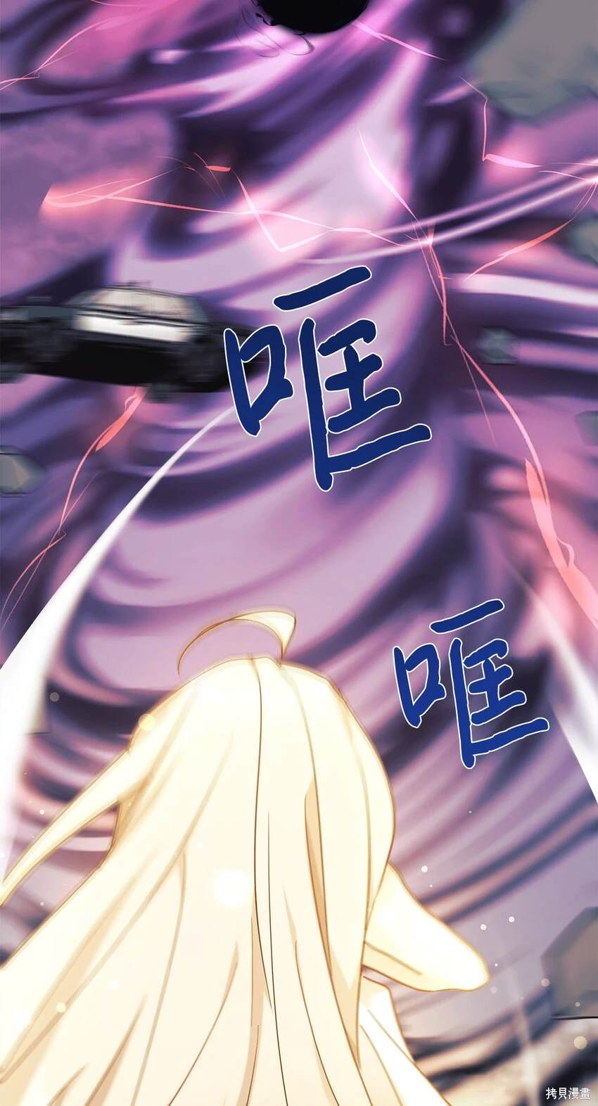 女儿的超能力是把我变帅！漫画,第41话2图