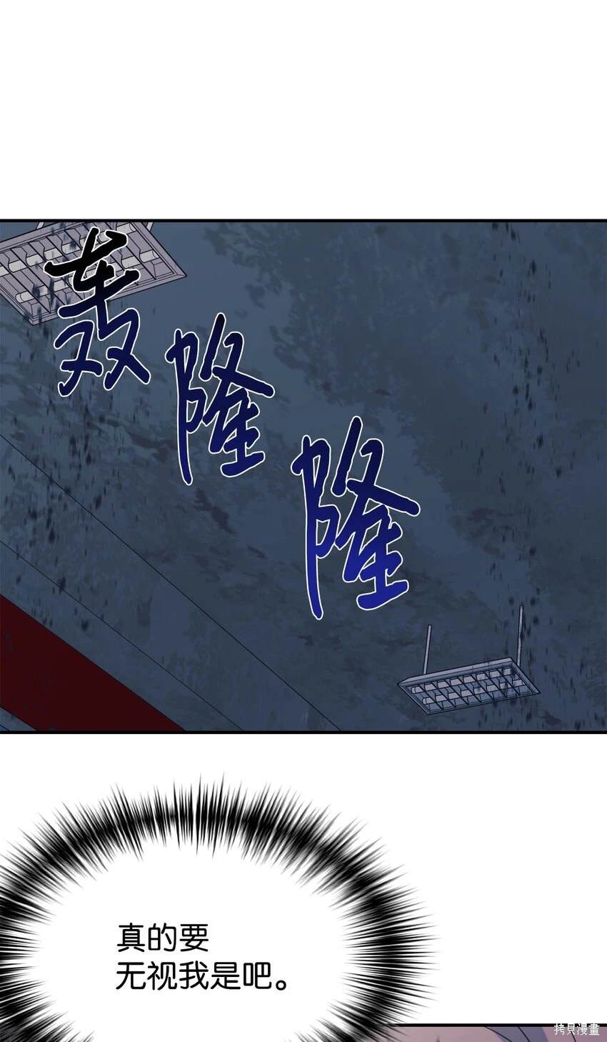 女儿的超能力是把我变帅！漫画,第41话4图