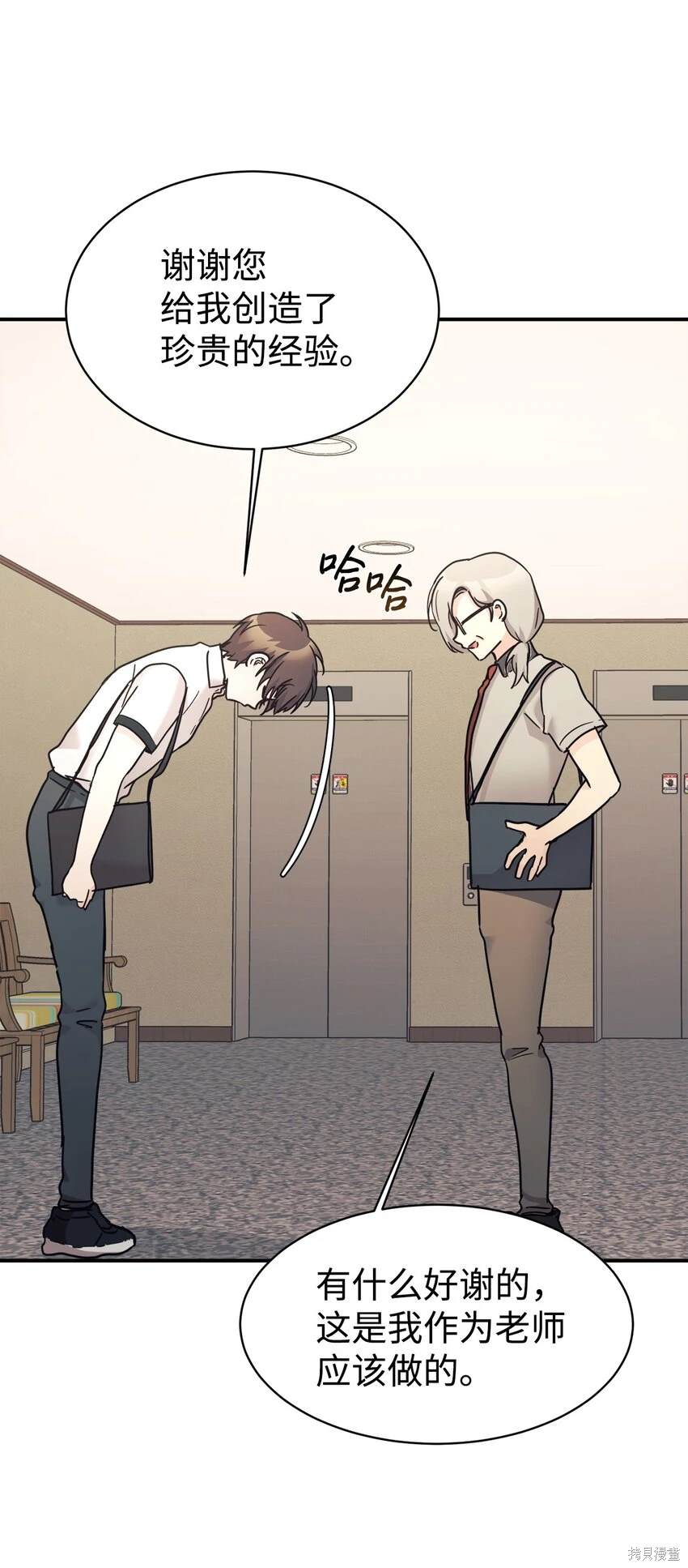 女儿的超能力是把我变帅！漫画,第40话4图