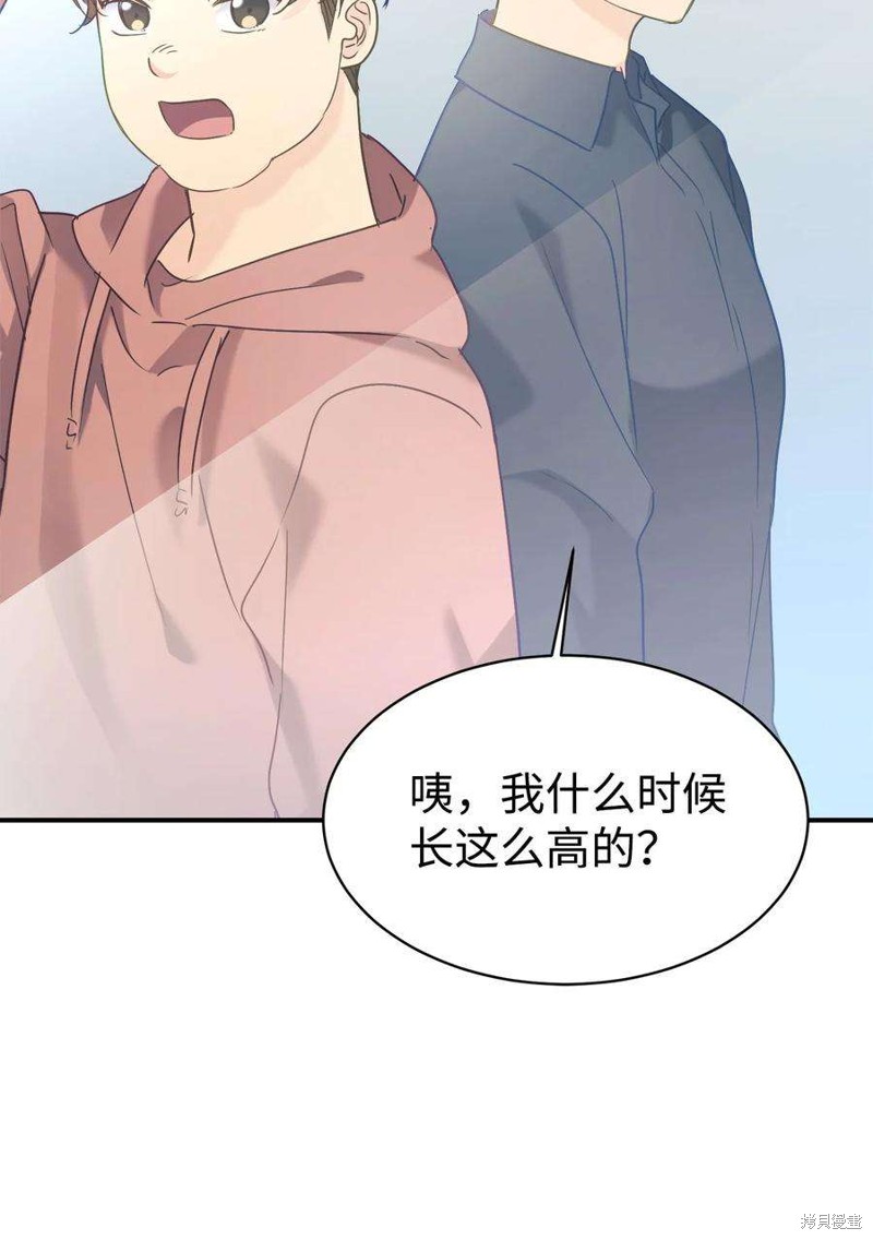 女儿的超能力是把我变帅！漫画,第29话3图