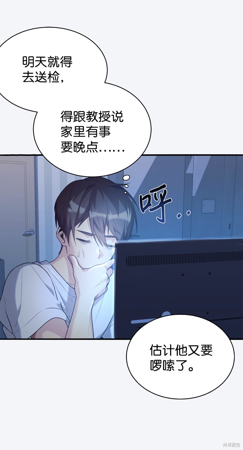 女儿的超能力是把我变帅！漫画,第2话4图