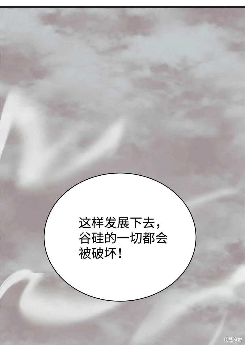 女儿的超能力是把我变帅！漫画,第40话1图