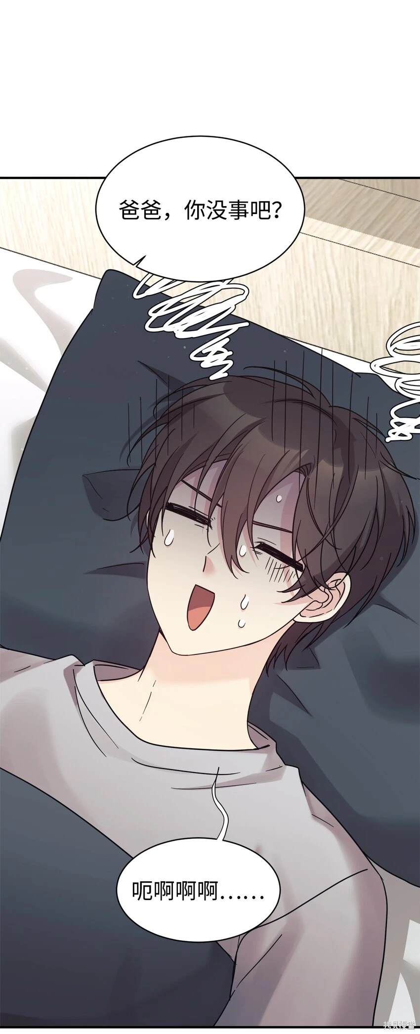 女儿的超能力是把我变帅！漫画,第42话1图