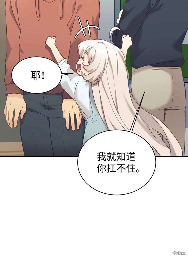 女儿的超能力是把我变帅！漫画,第29话1图