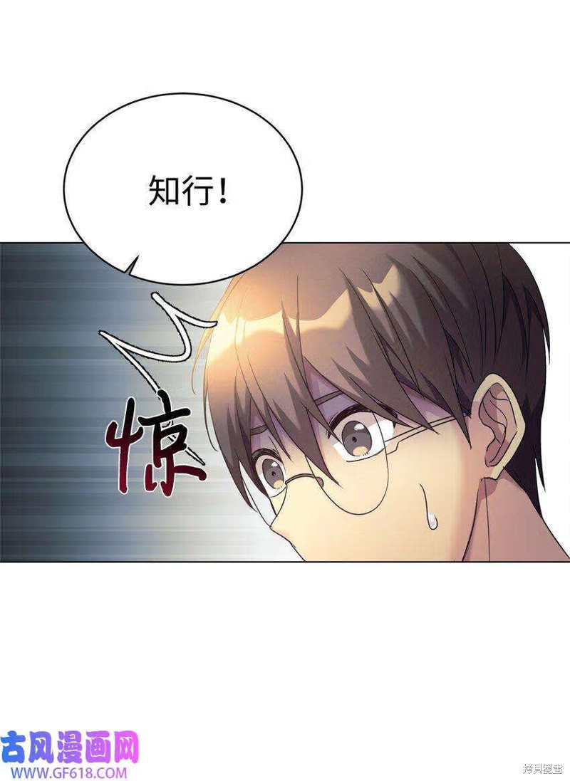 女儿的超能力是把我变帅！漫画,第9话1图