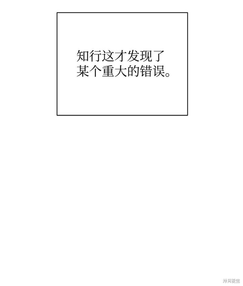 女儿的超能力是把我变帅！漫画,第34话3图
