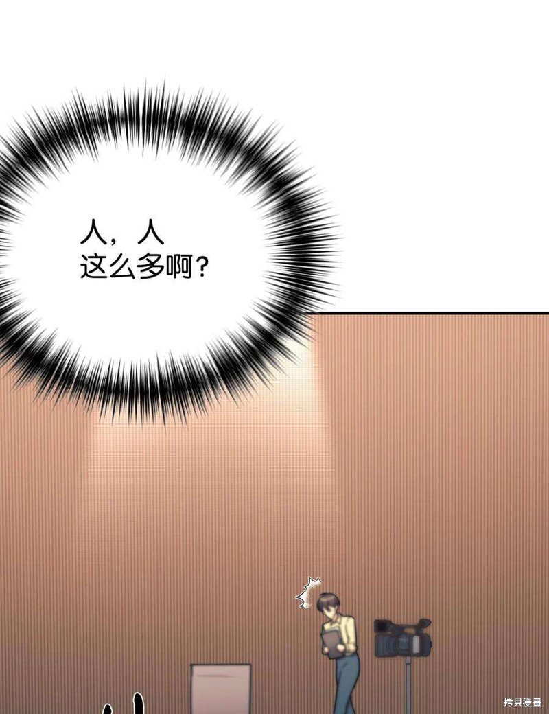 女儿的超能力是把我变帅！漫画,第24话3图