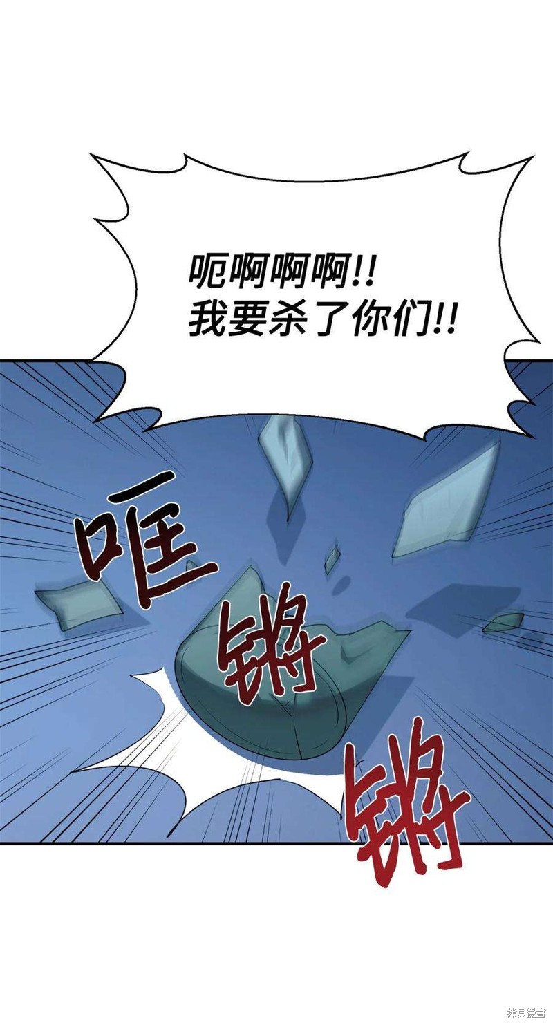 女儿的超能力是把我变帅！漫画,第19话5图
