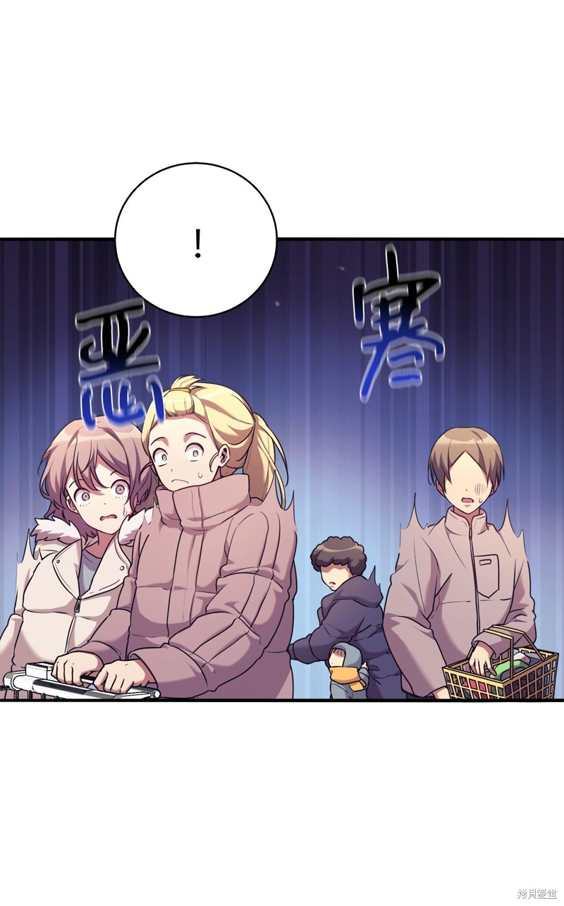 女儿的超能力是把我变帅！漫画,第2话2图