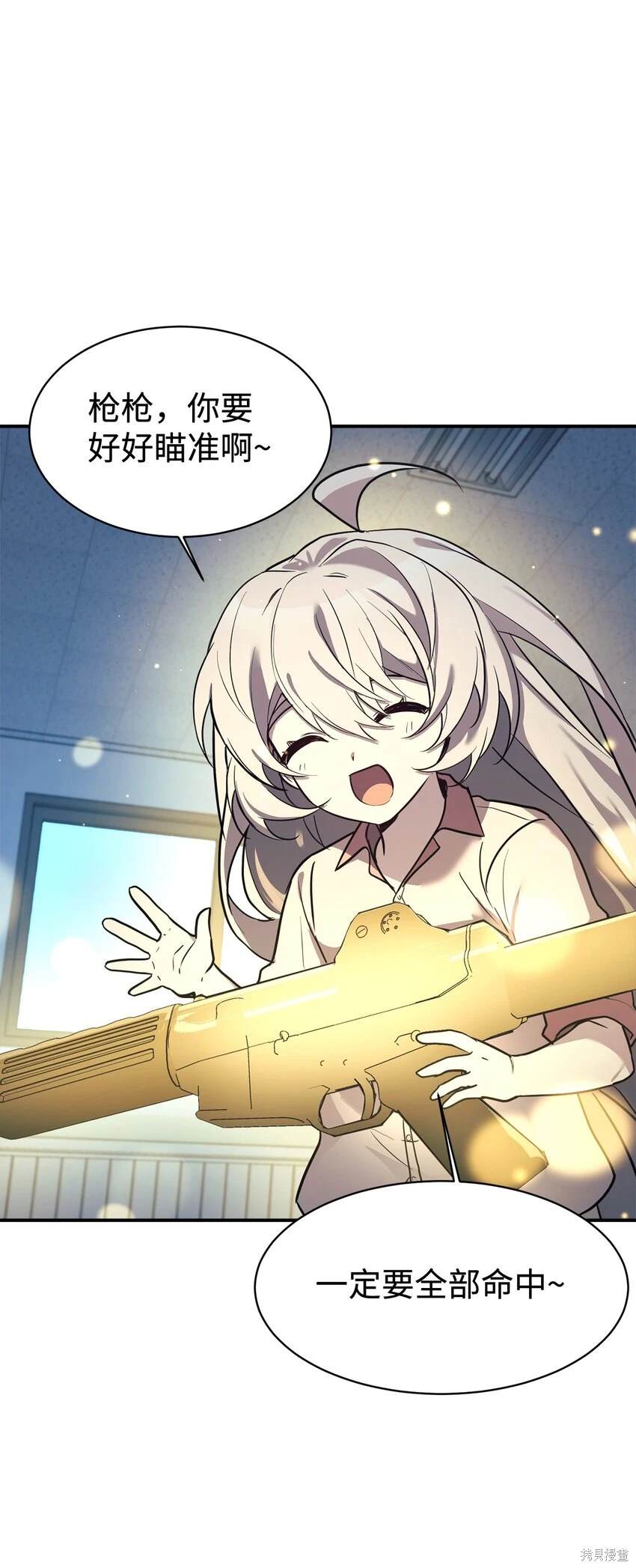 女儿的超能力是把我变帅！漫画,第47话4图