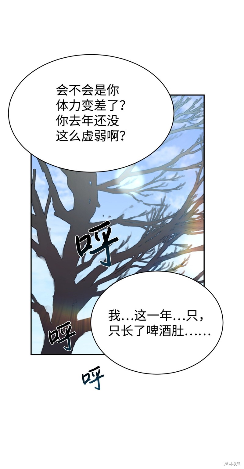 女儿的超能力是把我变帅！漫画,第7话2图
