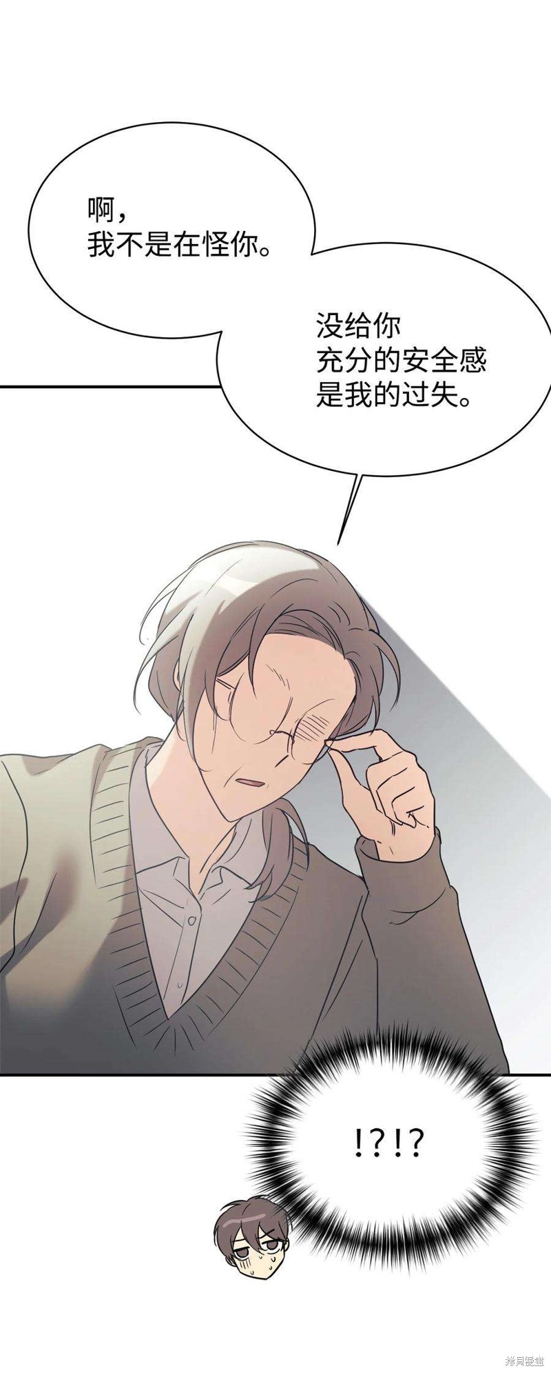 女儿的超能力是把我变帅！漫画,第23话4图